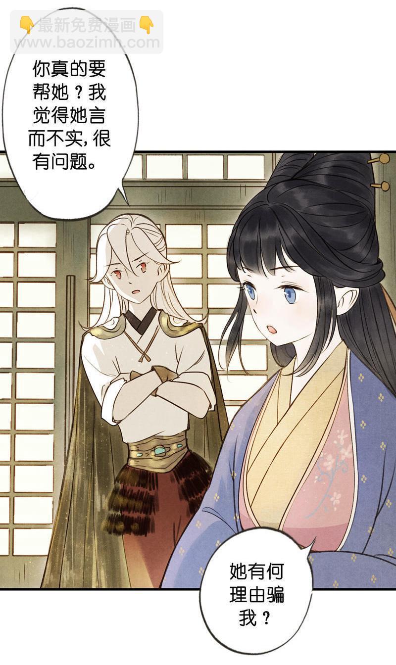 第五话 小怜 （四）-第14话