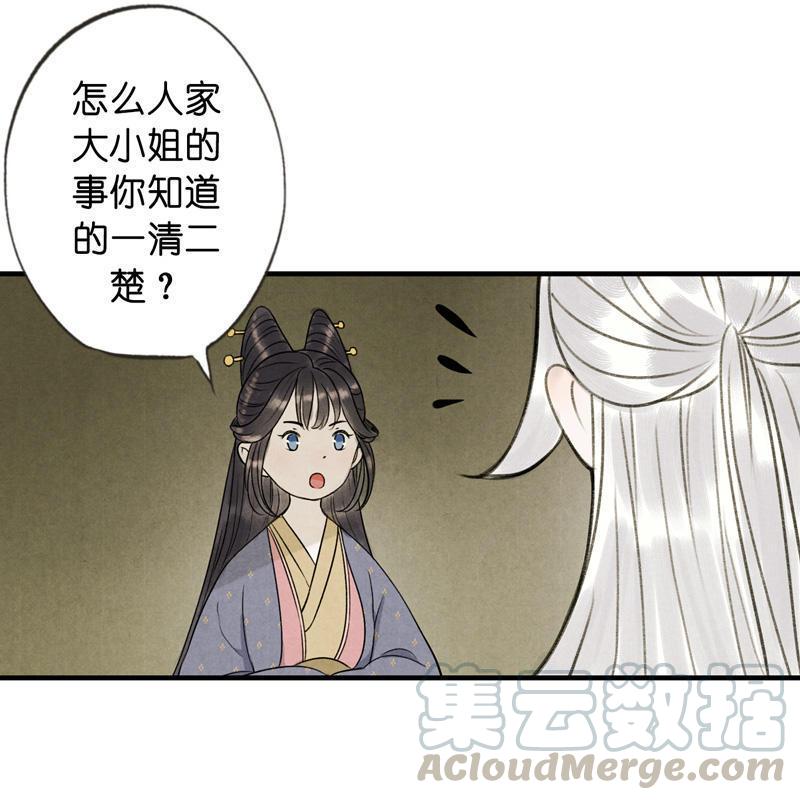 第五话 小怜 （四）-第14话