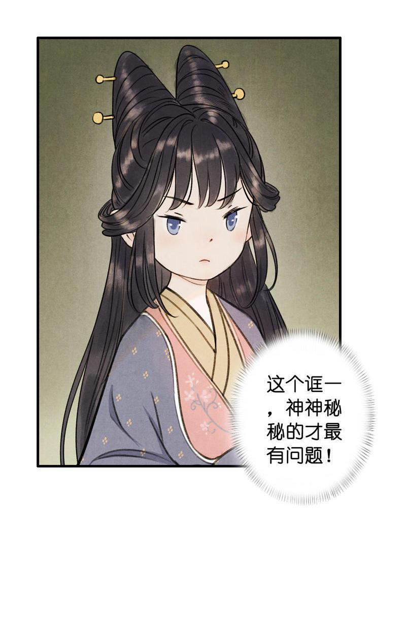 第五话 小怜 （四）-第14话