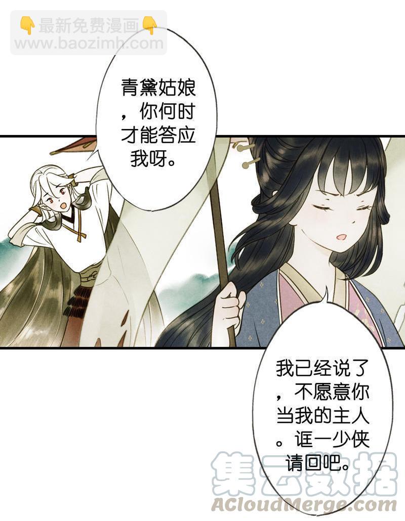 第五话 小怜 （四）-第14话