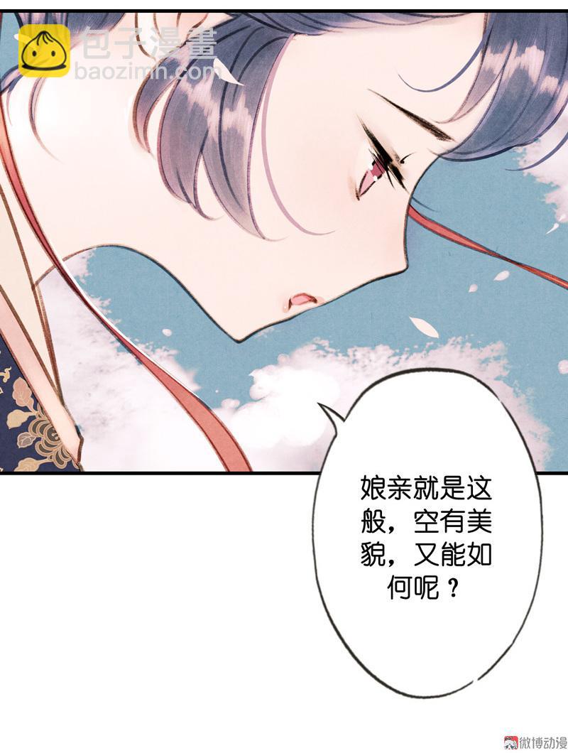 第五话 小怜 （六）-第16话