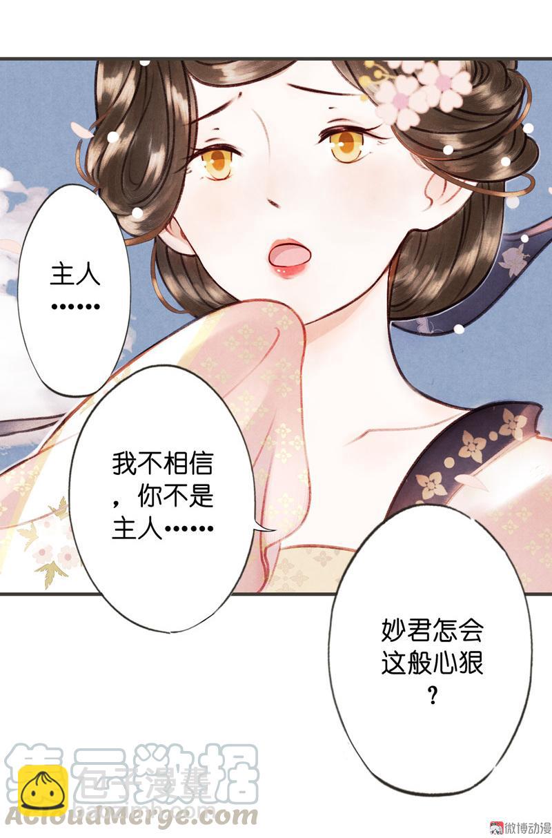 第五话 小怜 （六）-第16话