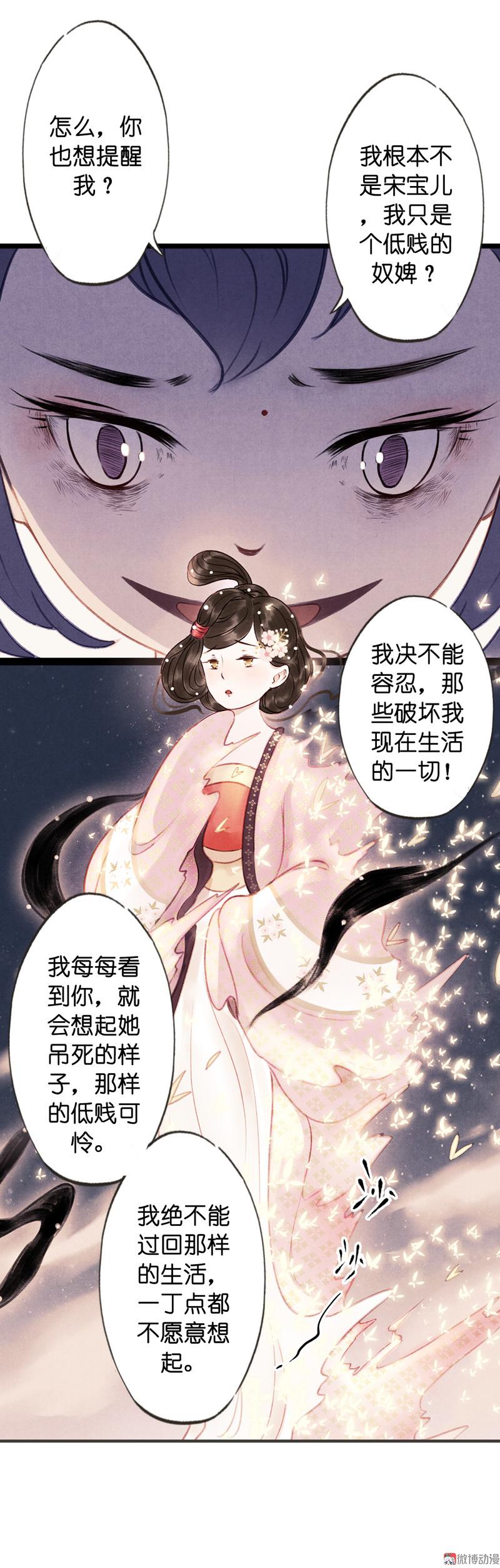 第五话 小怜 （六）-第16话