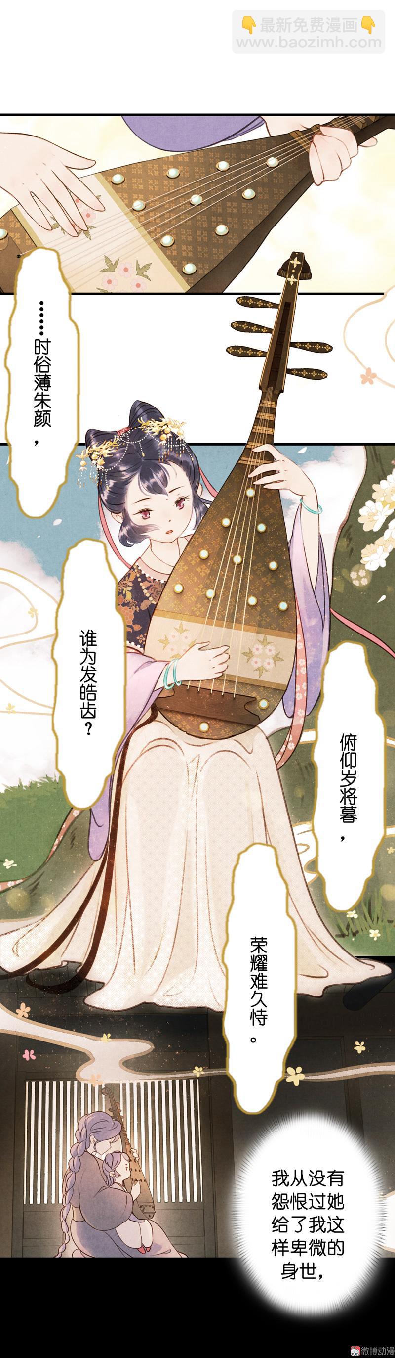 第五话 小怜 （六）-第16话