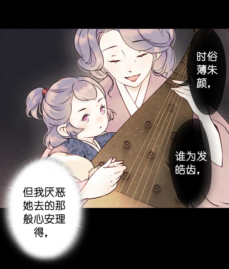 第五话 小怜 （六）-第16话