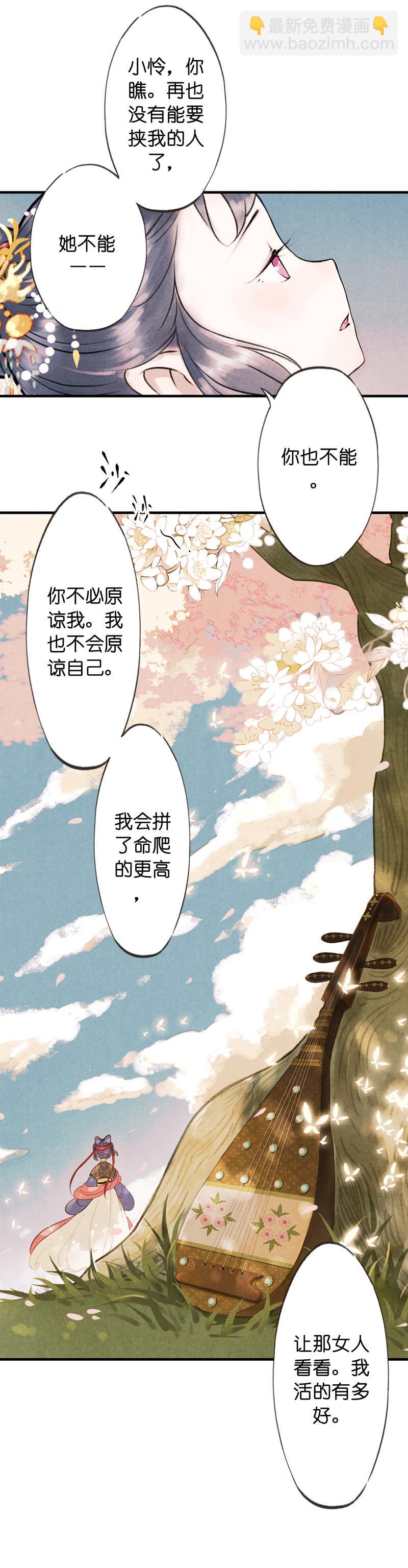 第五话 小怜 （六）-第16话