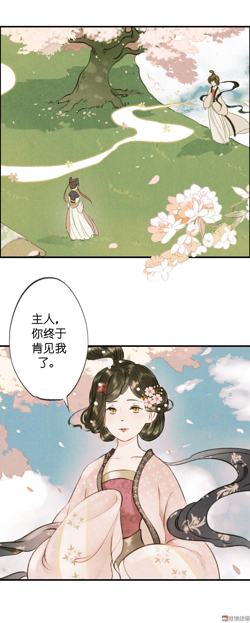 第五话 小怜 （六）-第16话