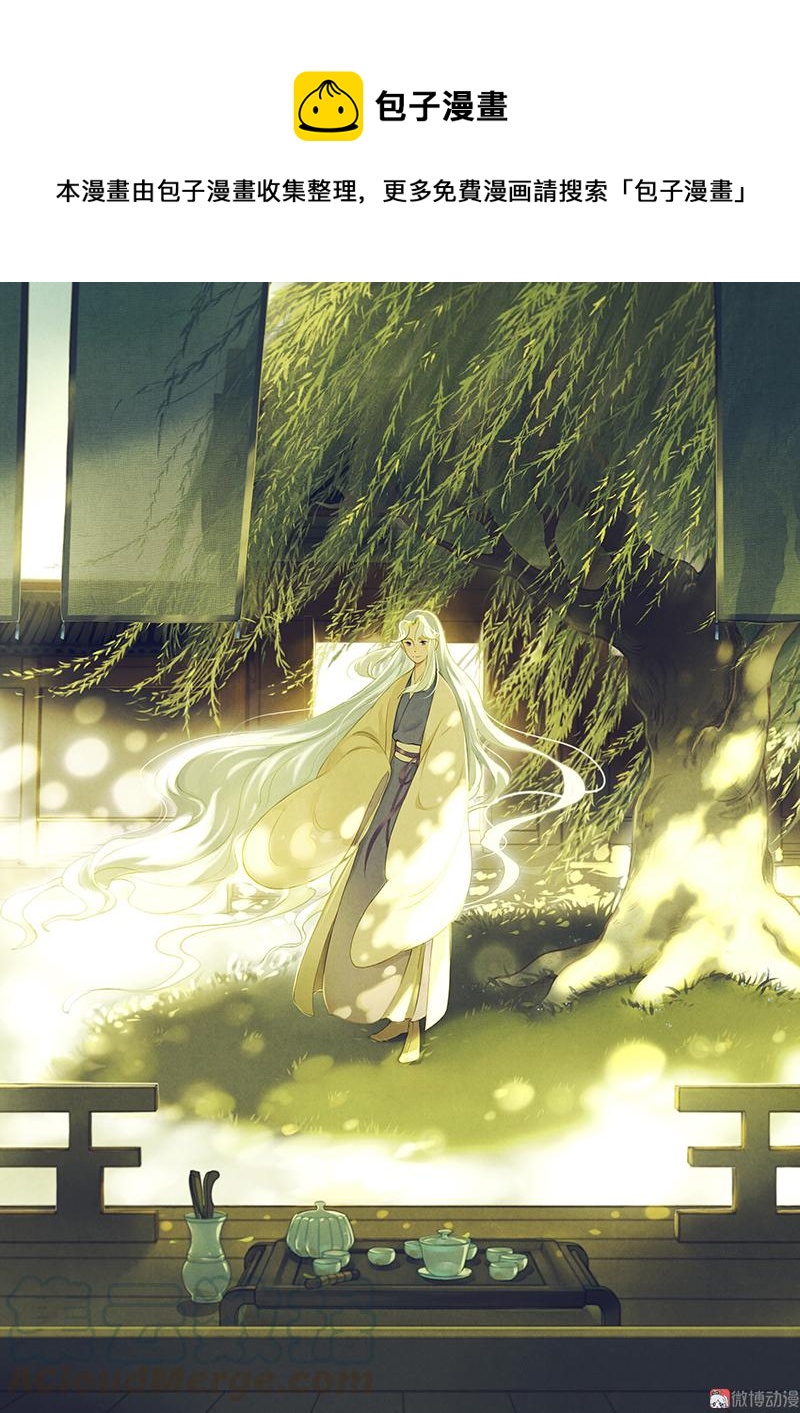 第六话 月白 （二）-第18话