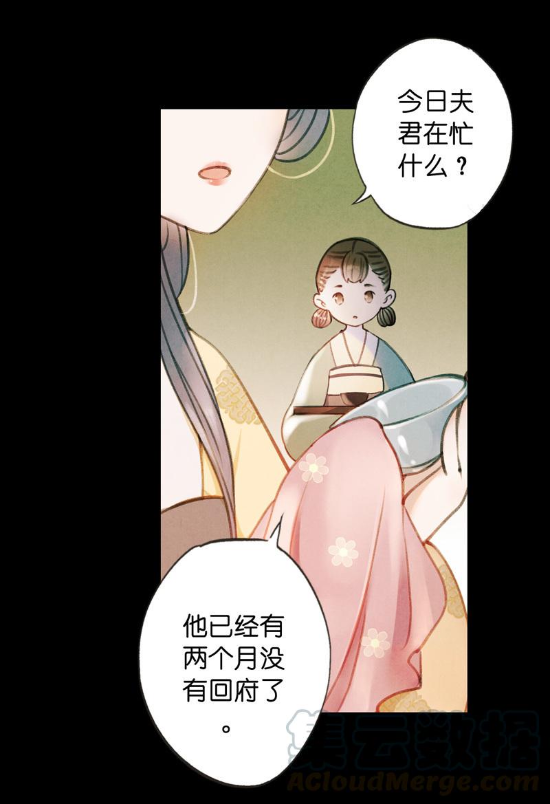 第六话 月白 （二）-第18话