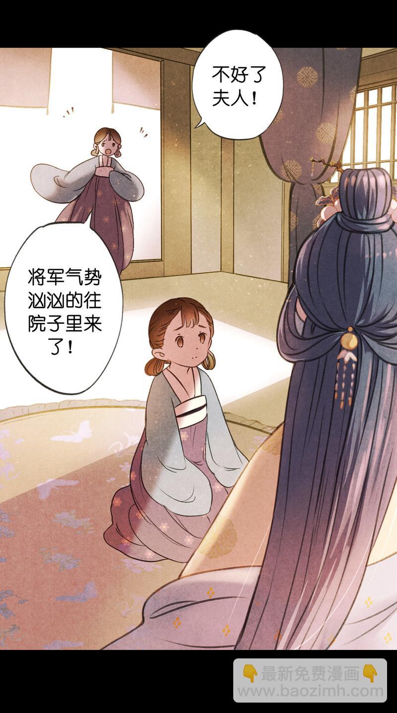 第六话 月白 （二）-第18话