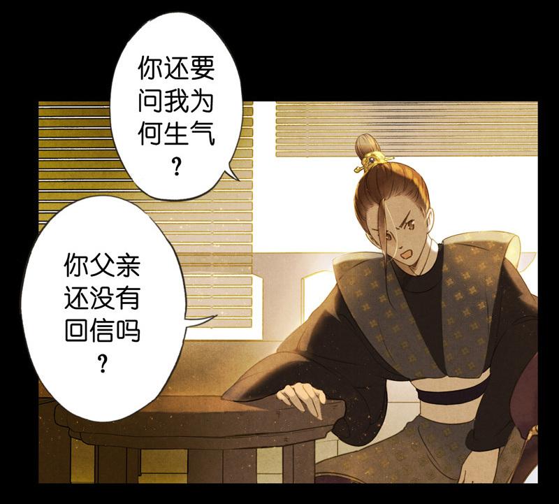 第六话 月白 （二）-第18话