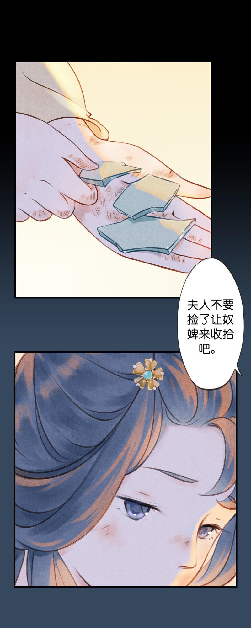 第六话 月白 （二）-第18话