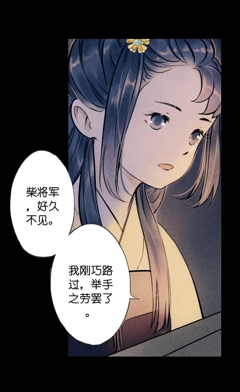 第六话 月白 （二）-第18话