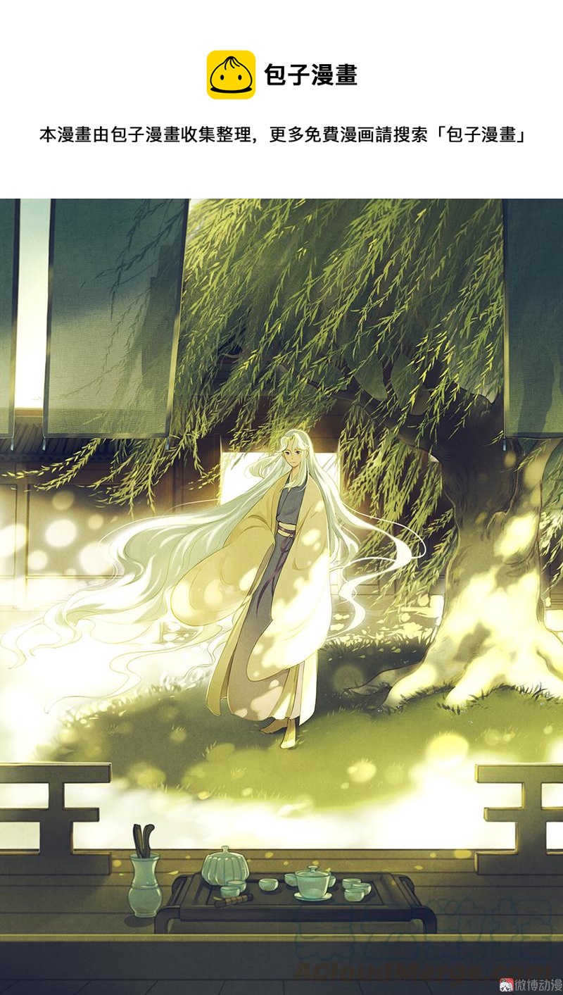 第六话 月白 （四）-第20话