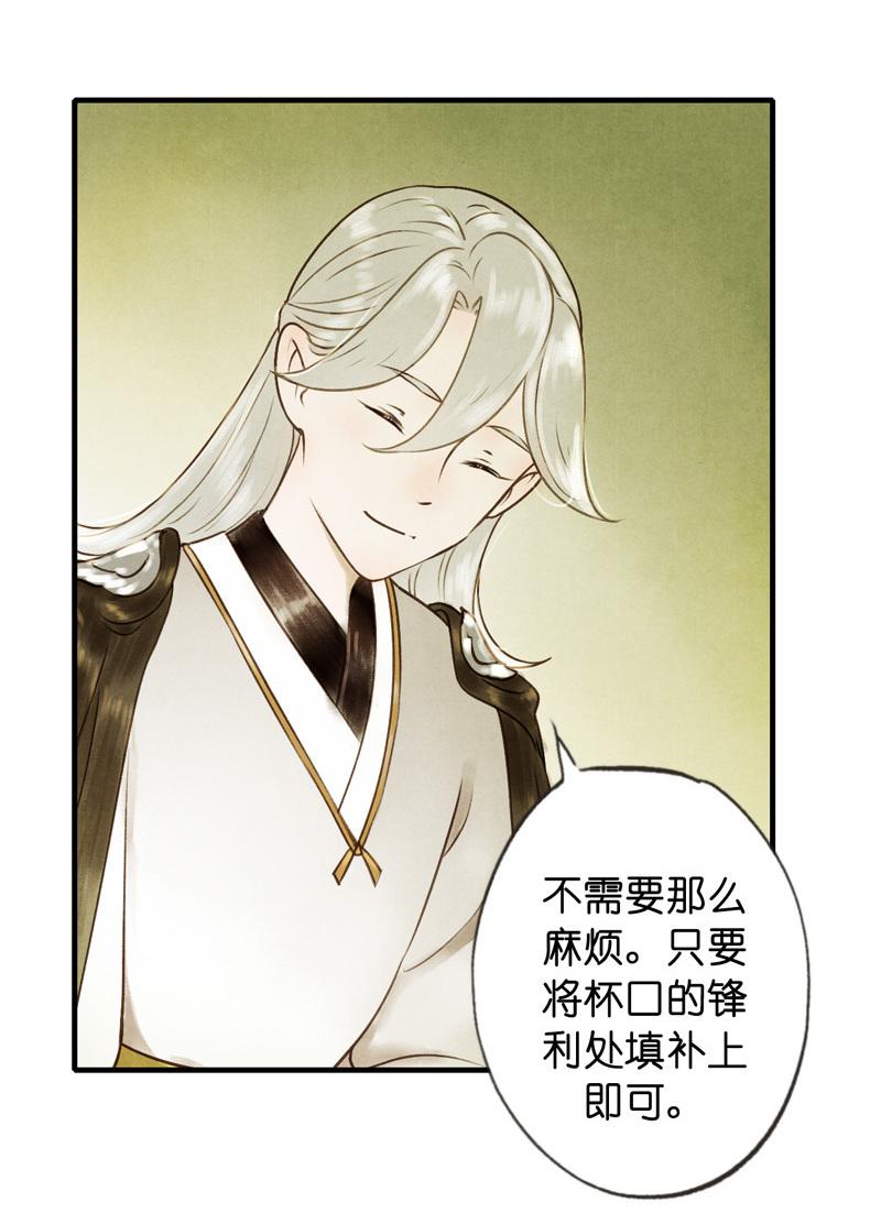 第六话 月白 （四）-第20话