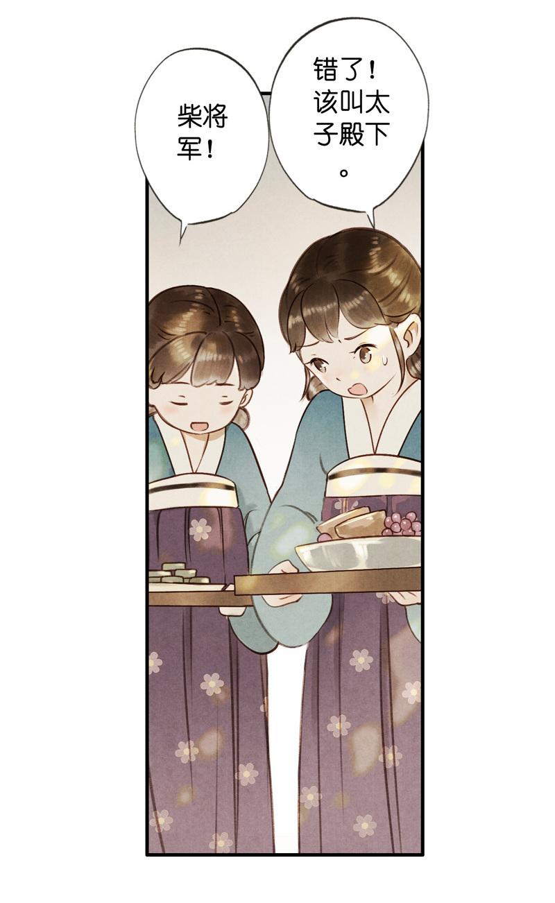 第六话 月白 （四）-第20话