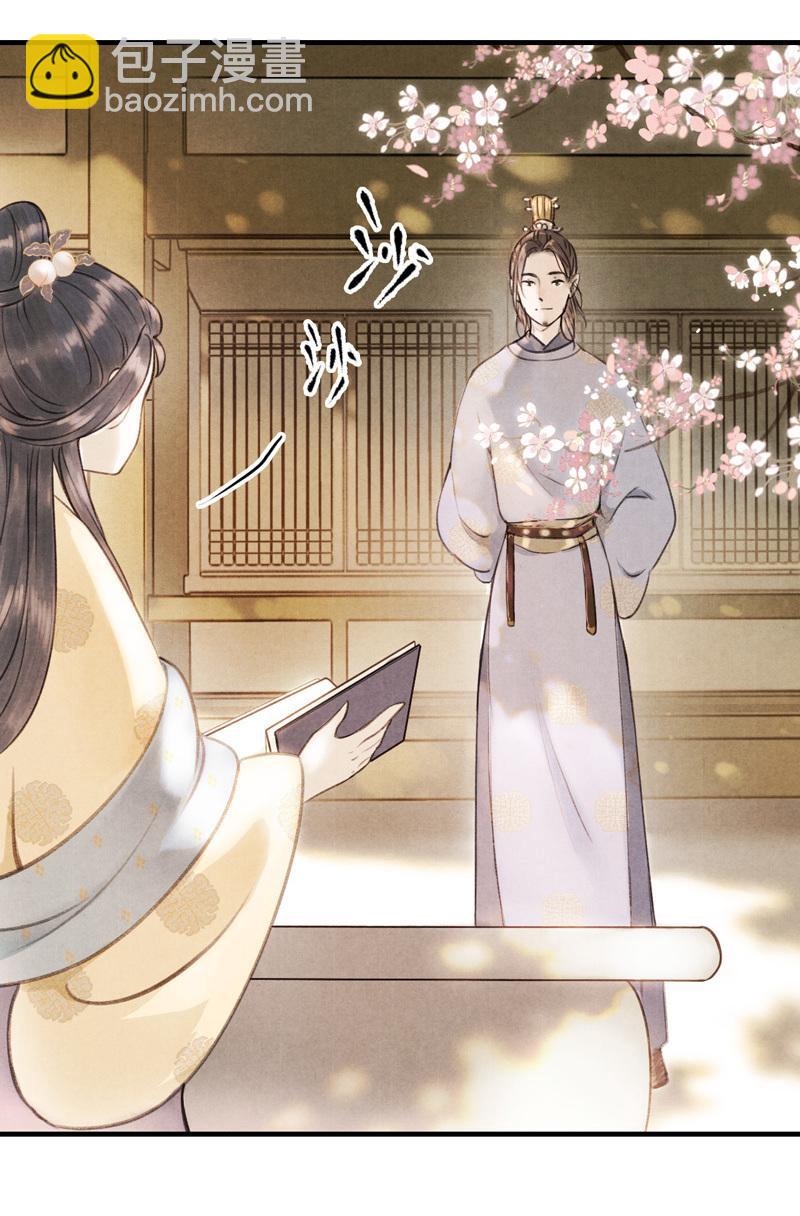 第六话 月白 （四）-第20话