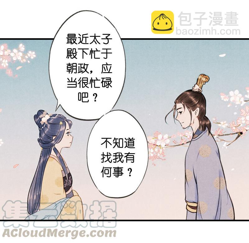 第六话 月白 （四）-第20话