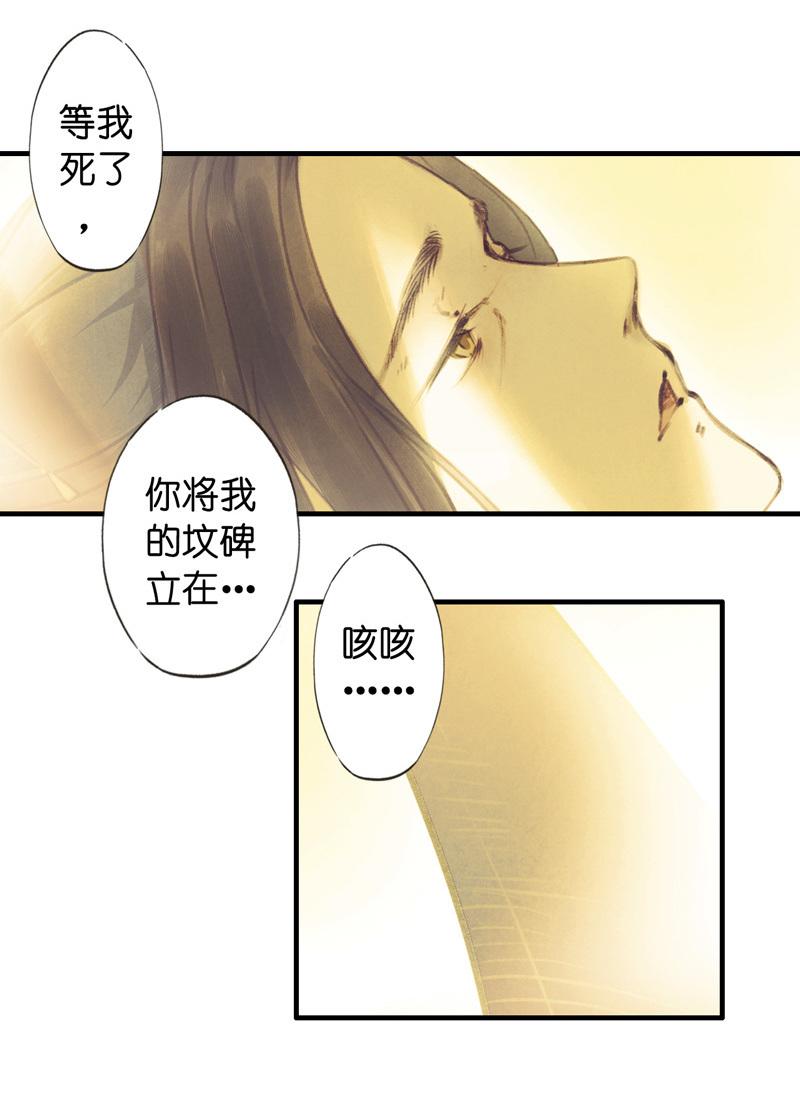 第六话 月白 （六）-第22话