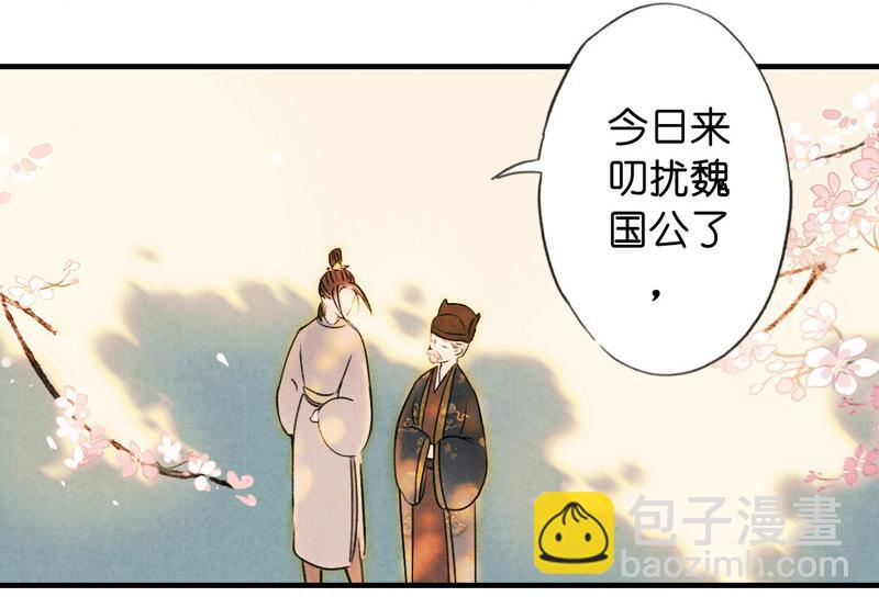 第六话 月白 （六）-第22话