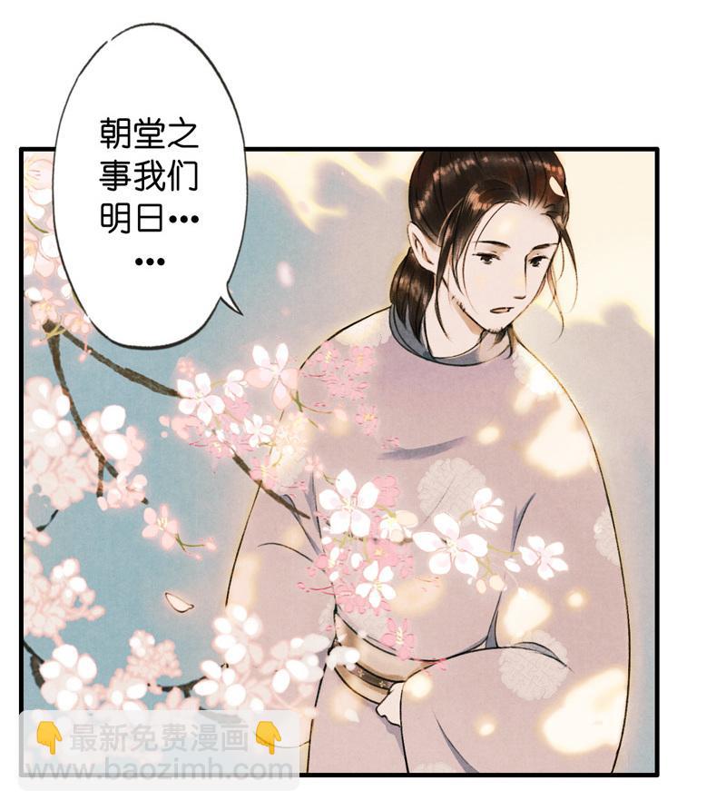 第六话 月白 （六）-第22话