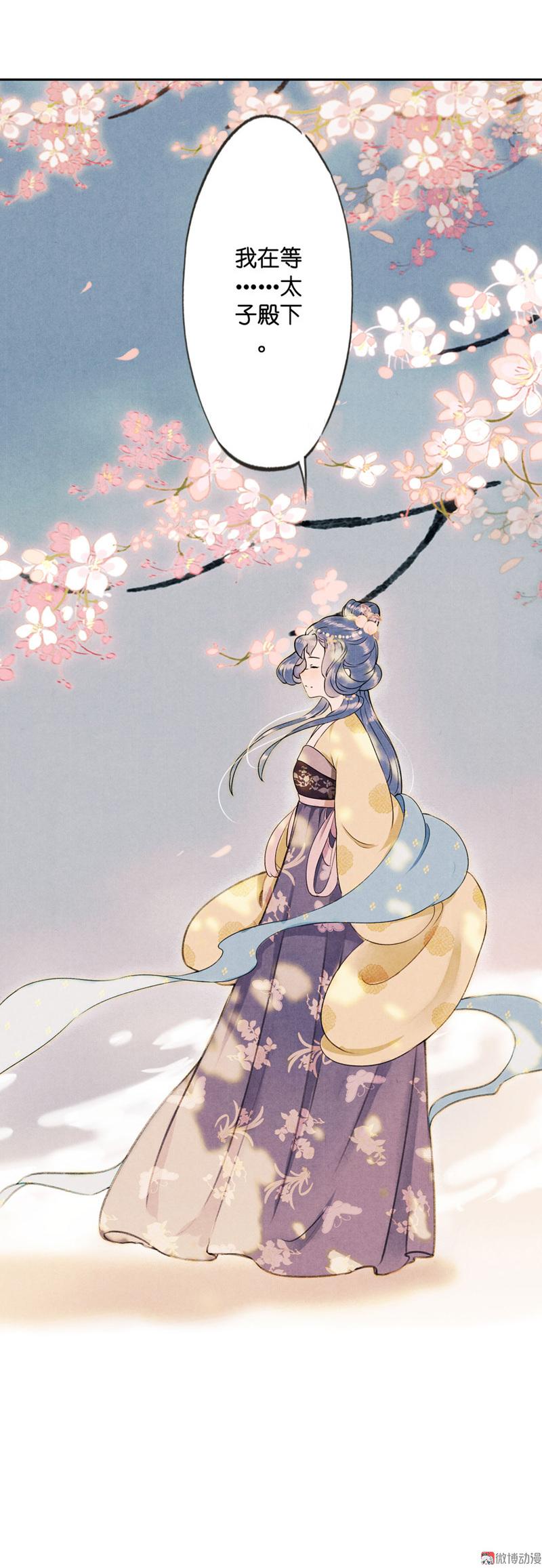 第六话 月白 （六）-第22话