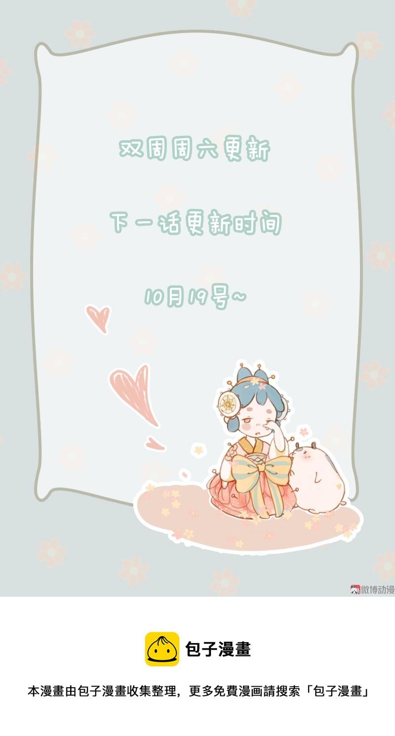 第六话 月白 （六）-第22话