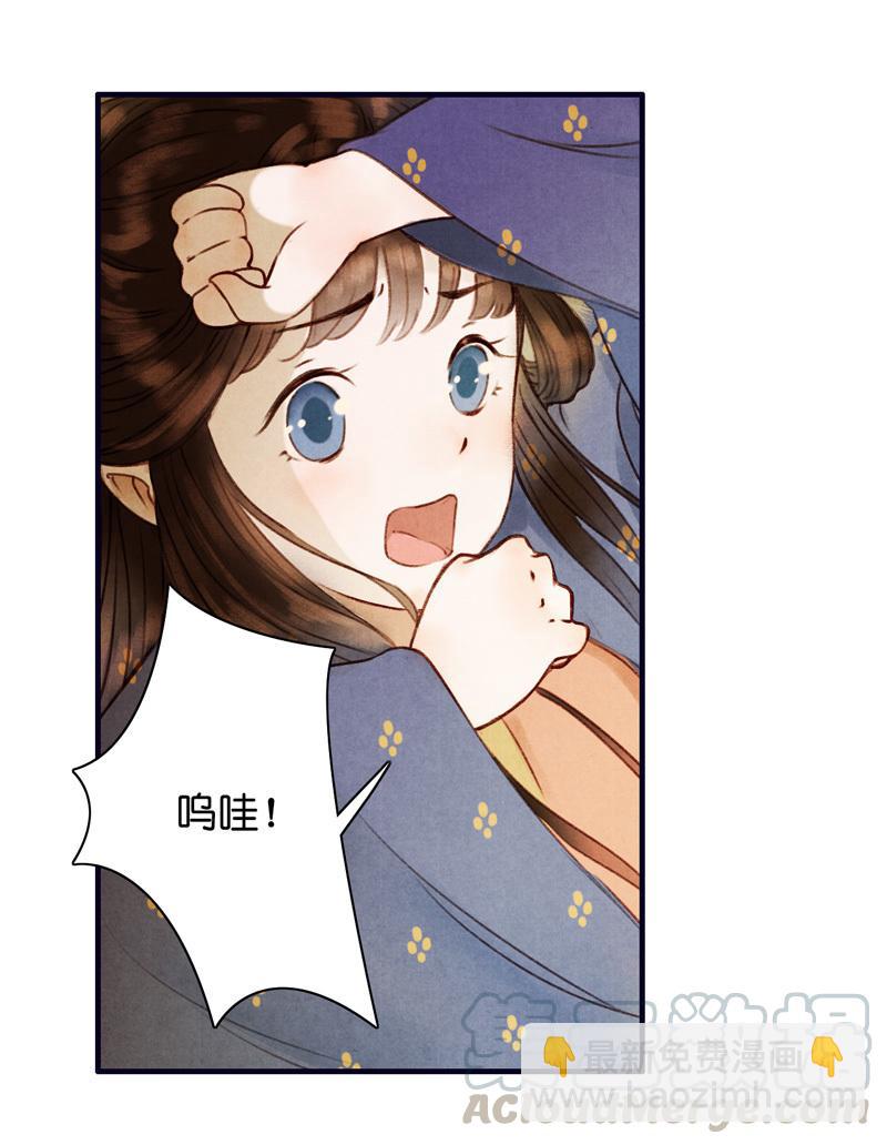 第七话 九玺 （二）-第24话