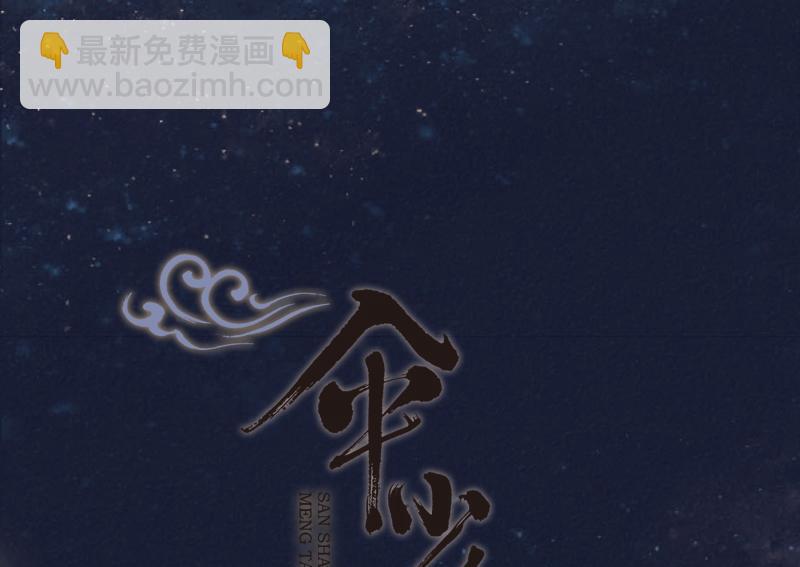 第七话 九玺 （二）-第24话