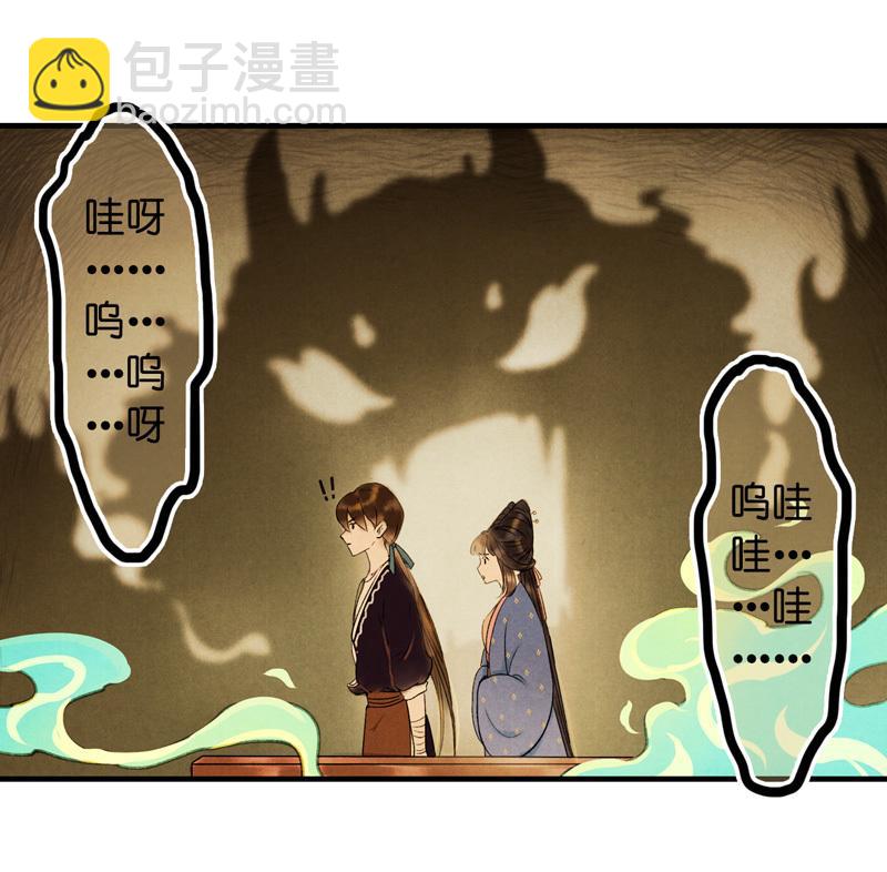 第七话 九玺 （二）-第24话