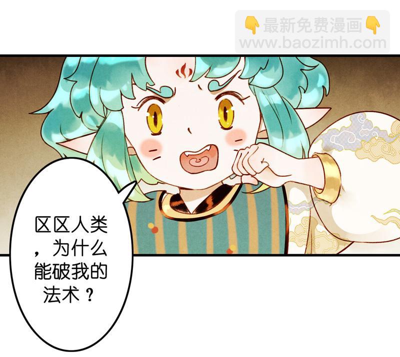 第七话 九玺 （二）-第24话