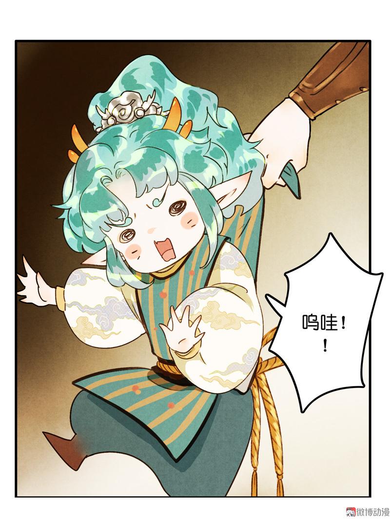 第七话 九玺 （二）-第24话