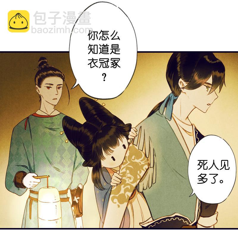 第七话 九玺 （二）-第24话