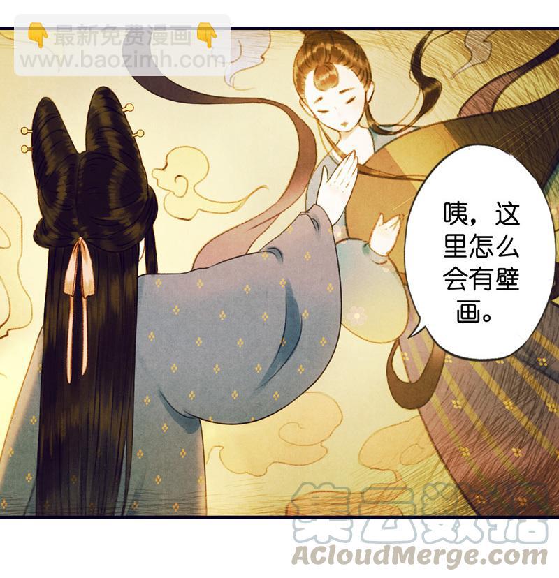 第七话 九玺 （二）-第24话