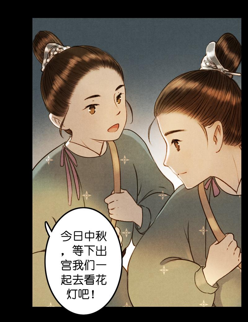 第七话 九玺 （四）-第26话