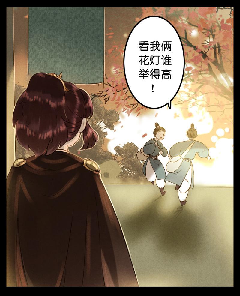 第七话 九玺 （四）-第26话