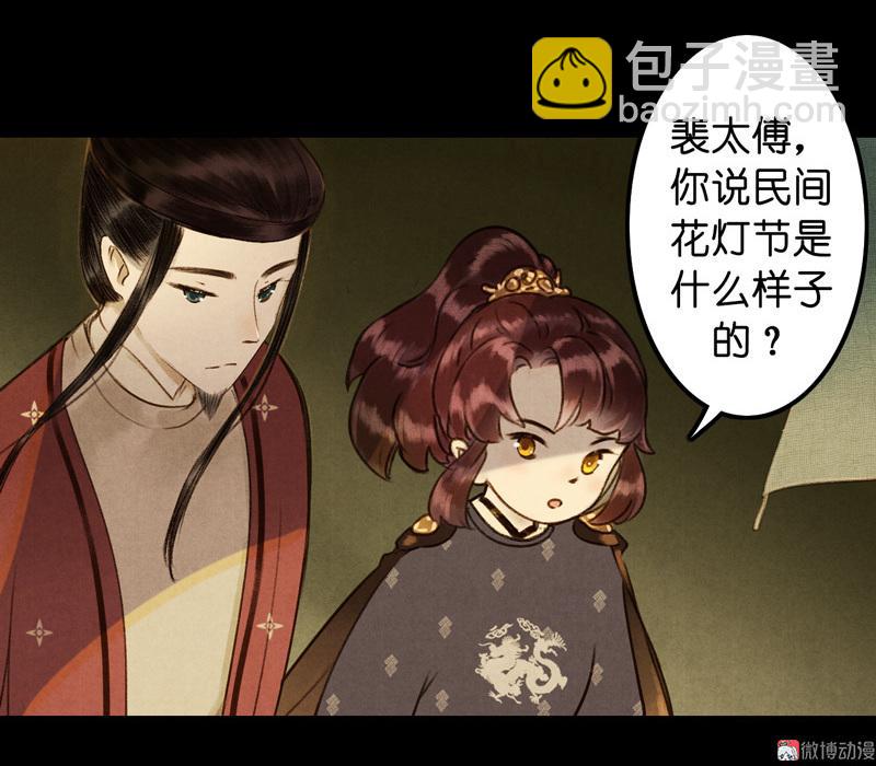 第七话 九玺 （四）-第26话