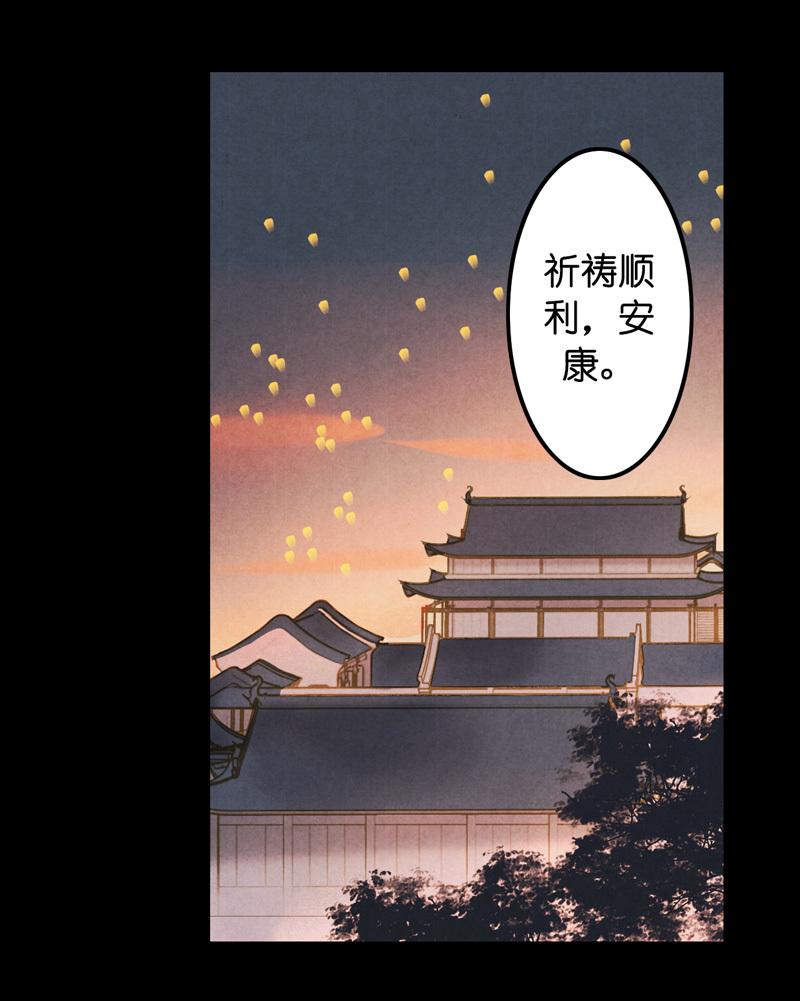 第七话 九玺 （四）-第26话