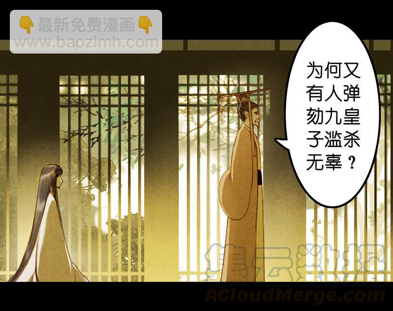 第七话 九玺 （四）-第26话