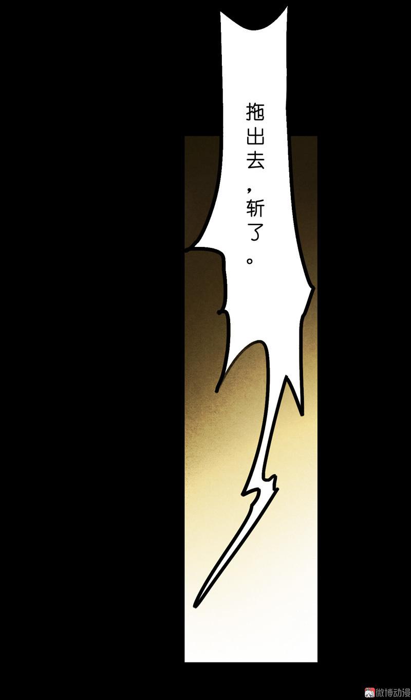 第七话 九玺 （四）-第26话