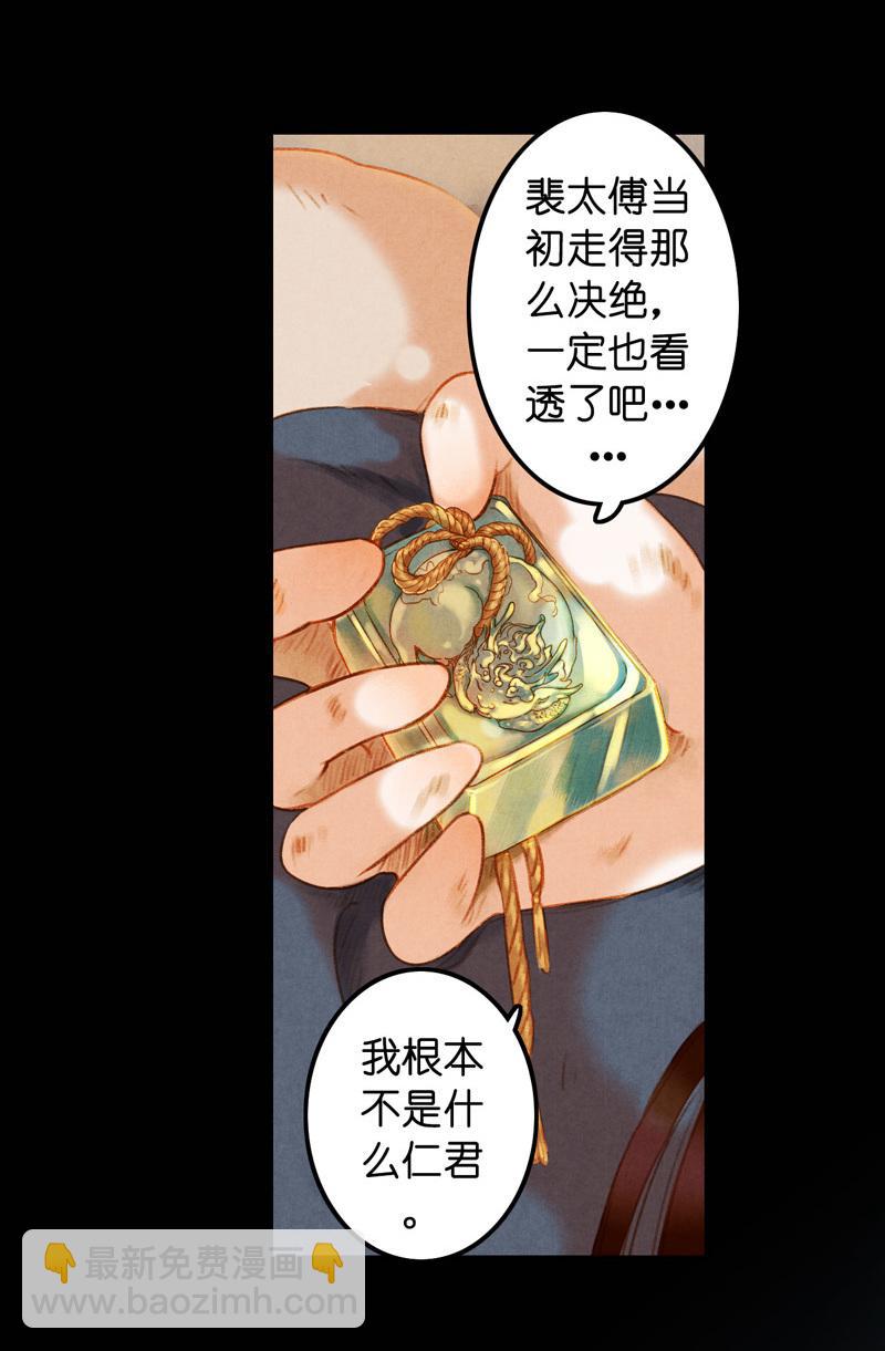 第七话 九玺 （四）-第26话