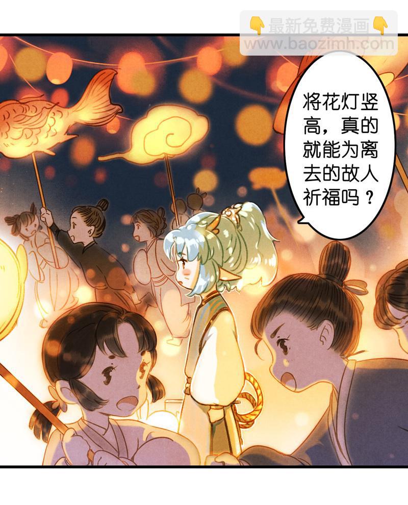 第七话 九玺 （四）-第26话