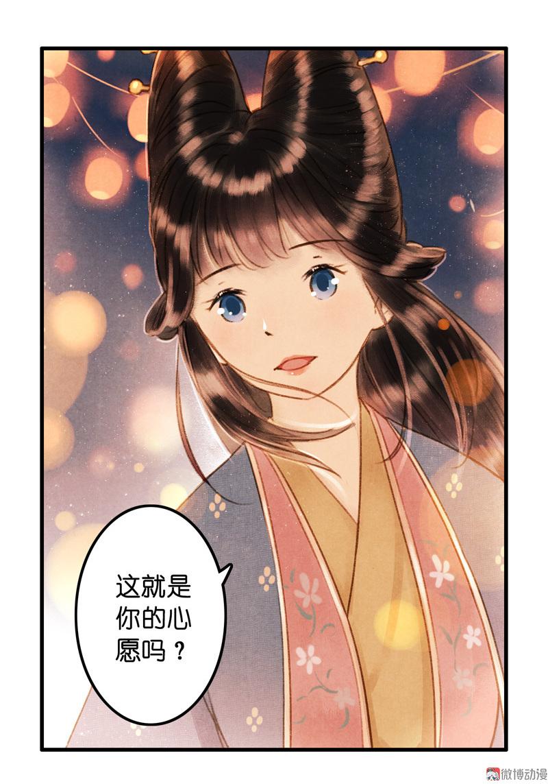 第七话 九玺 （四）-第26话