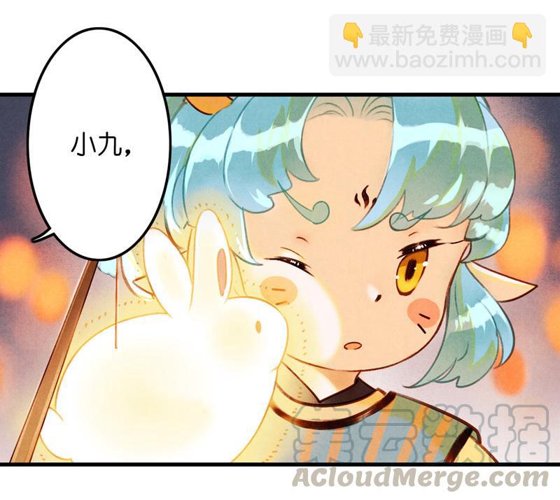 第七话 九玺 （四）-第26话