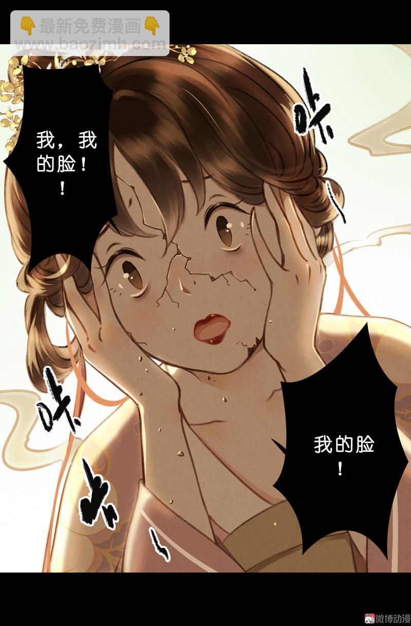 第八话 菱菱 （一）-第28话