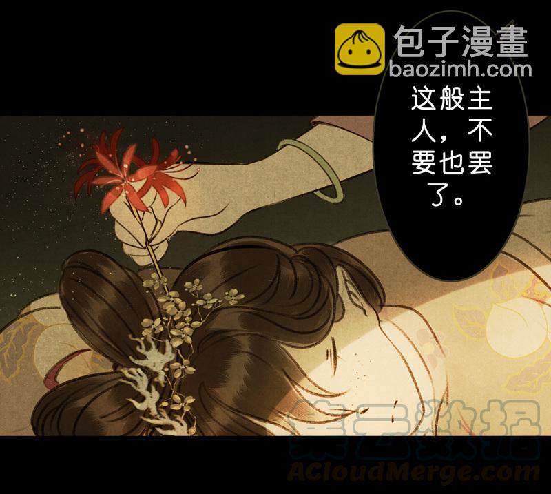 第八话 菱菱 （一）-第28话