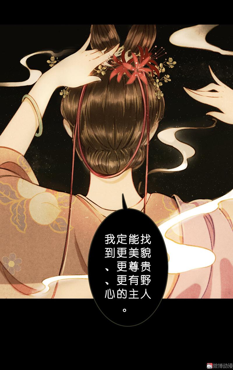 第八话 菱菱 （一）-第28话