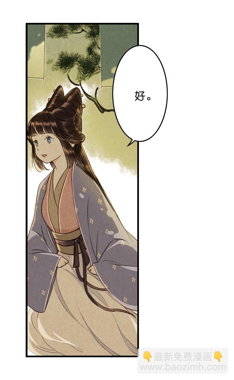 第八话 菱菱 （一）-第28话