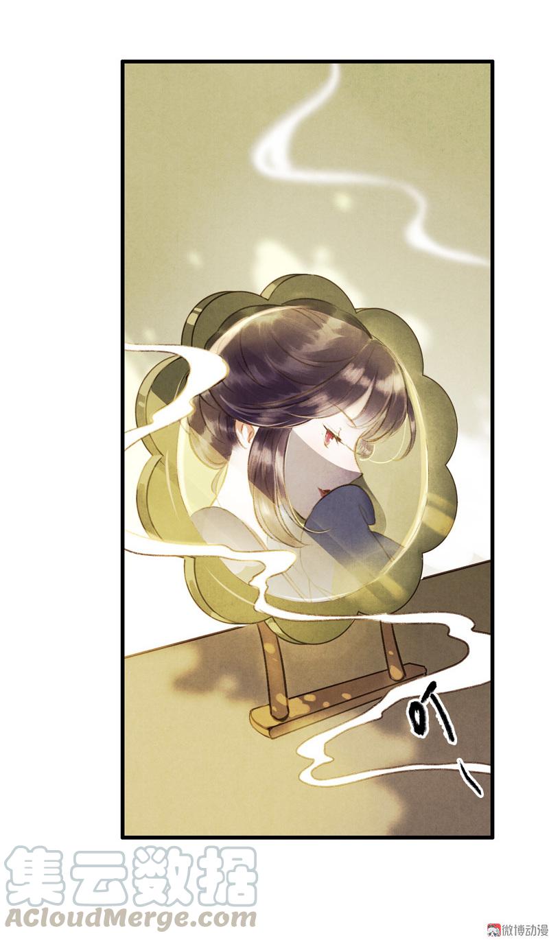 第八话 菱菱 （一）-第28话