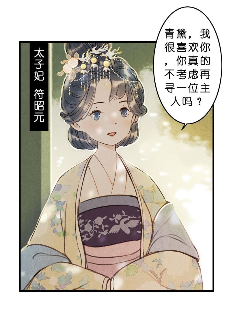 第八话 菱菱 （一）-第28话